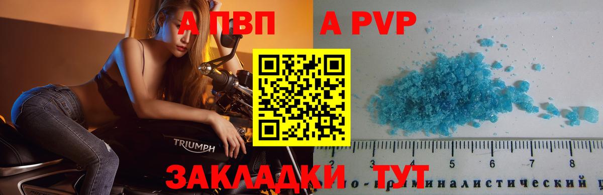 Alpha PVP Crystall  Alpha PVP мука  Орехово-Зуево  A PVP  Alpha-PVP кристаллы  Вход с VPN 