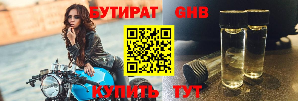 БУТИРАТ буратино  Вход с VPN  БУТИРАТ  Орехово-Зуево 