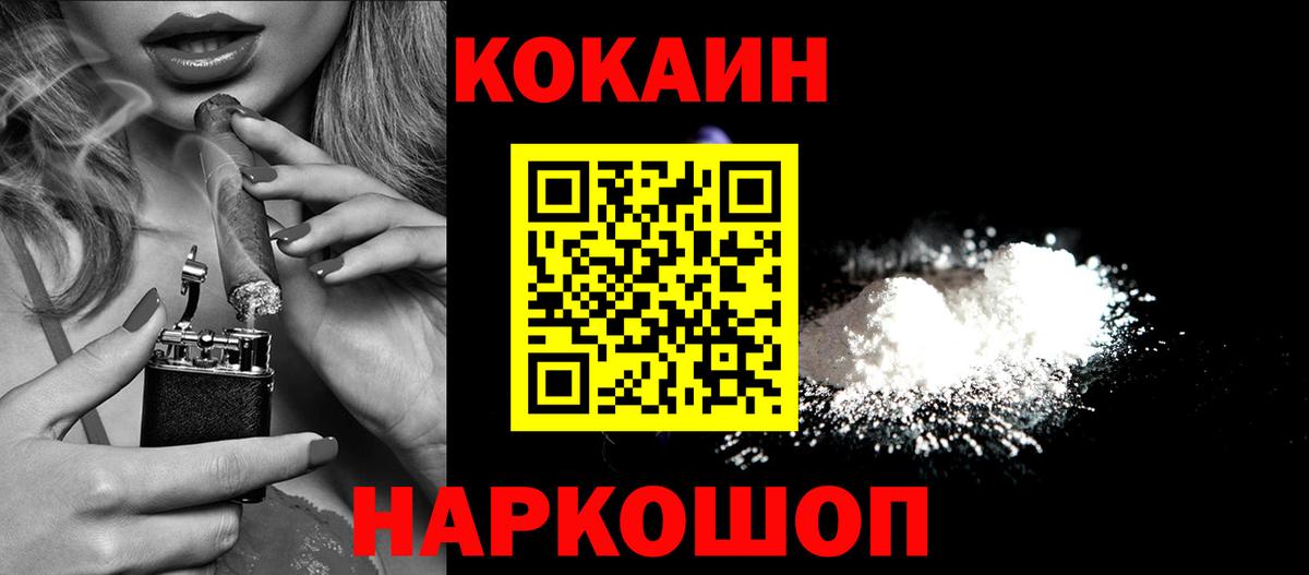 Кокаин 98% Орехово-Зуево