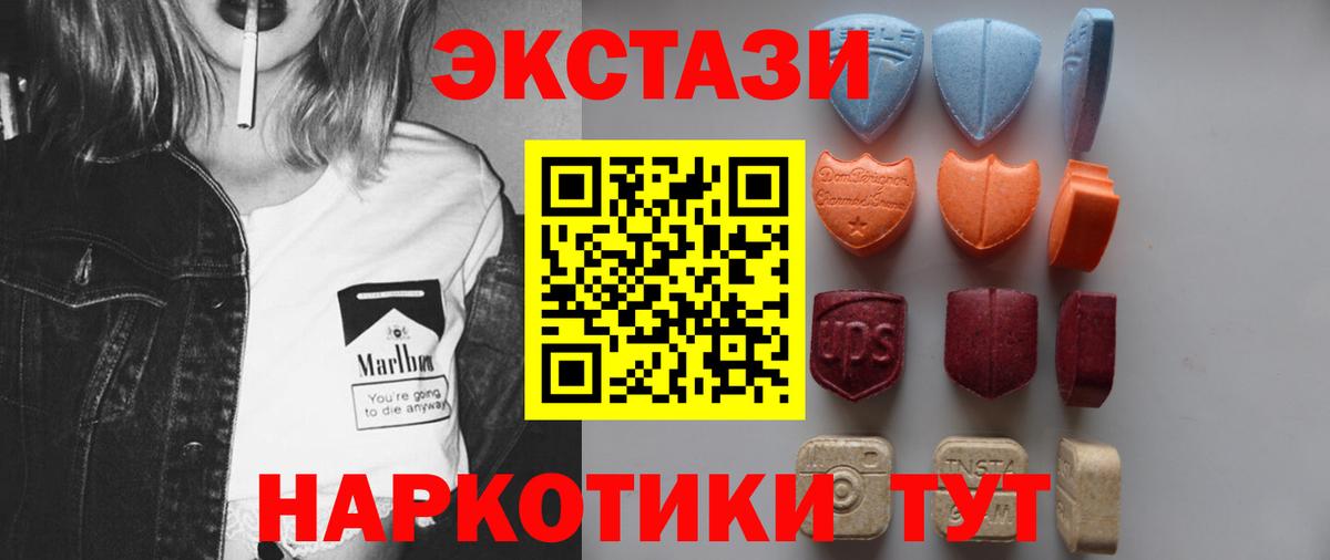   ссылка  Экстази TESLA  ЭКСТАЗИ  Вход с VPN  Орехово-Зуево 