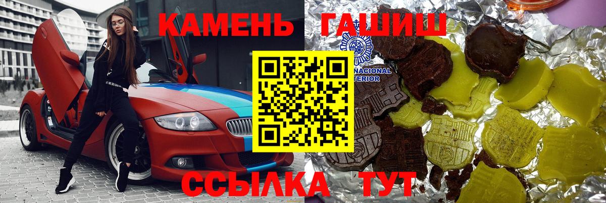 ГАШ 40% ТГК  Гашиш  Орехово-Зуево  Гашиш хэш  цены   Вход с VPN 