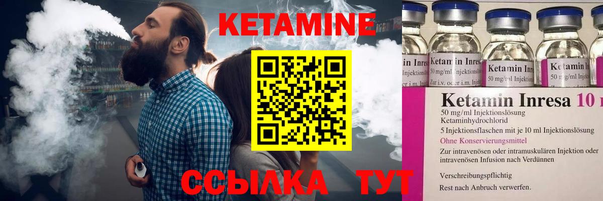 КЕТАМИН ketamine  Кетамин ketamine  Орехово-Зуево  Вход с VPN 