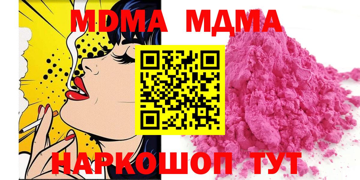MDMA  MDMA Molly  Орехово-Зуево  Вход с VPN  MDMA Molly 