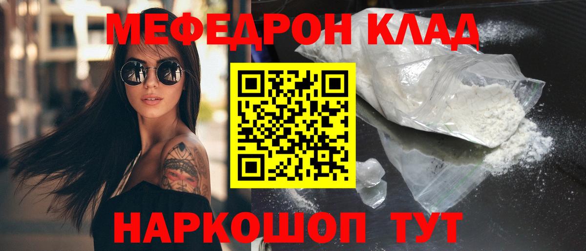 МЕФ Орехово-Зуево