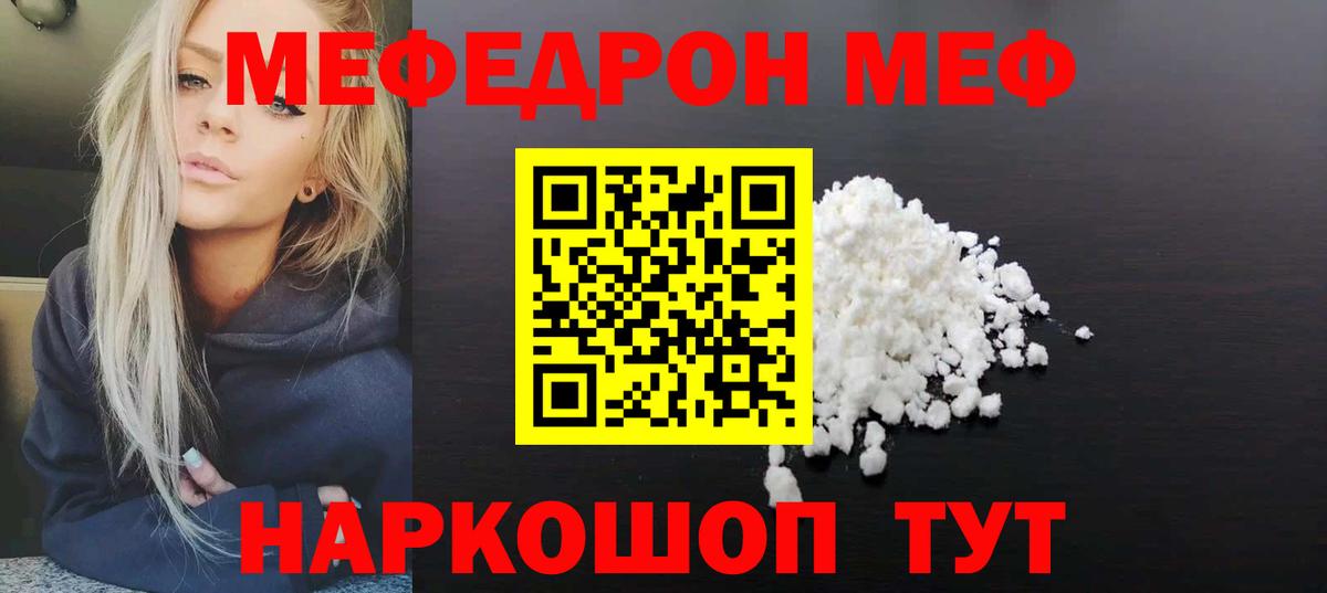   зеркало  магазин продажи   МЕФ  Вход с VPN  Орехово-Зуево  МЯУ-МЯУ мяу мяу  МЕФ  МЕФ 4 MMC 
