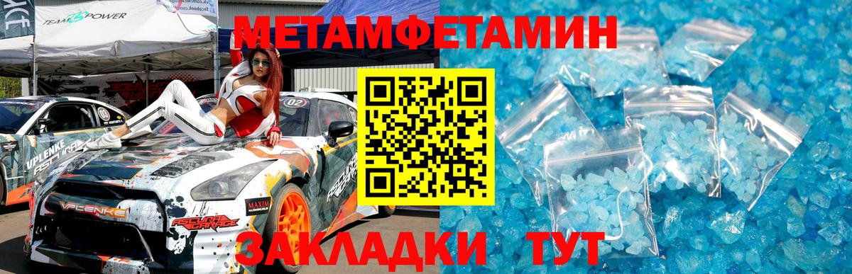 Орехово-Зуево  Метамфетамин пудра  Вход с VPN 