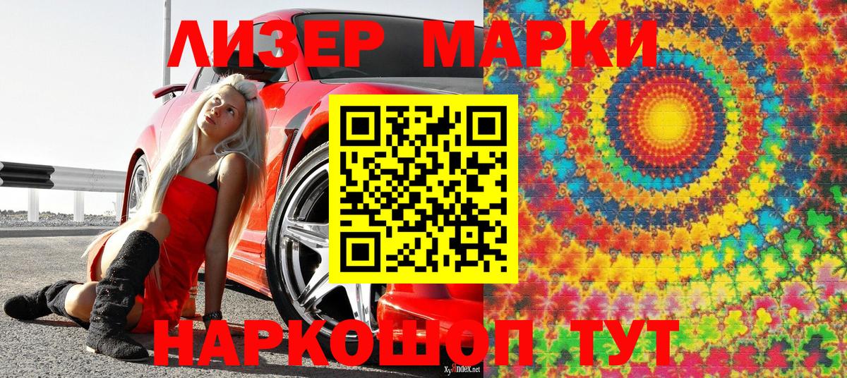 Наркотические марки  Вход с VPN  Орехово-Зуево  Марки NBOMe 1500мкг 