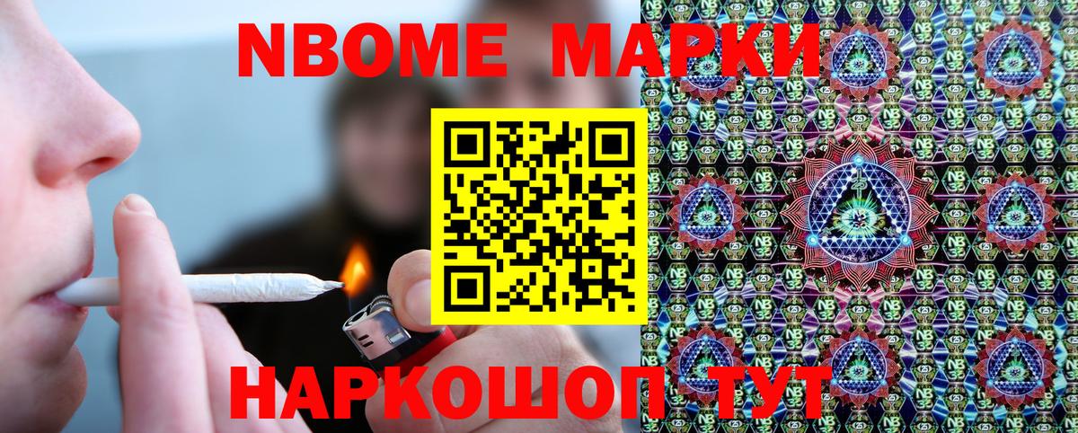 Наркотические марки 1,5мг Орехово-Зуево