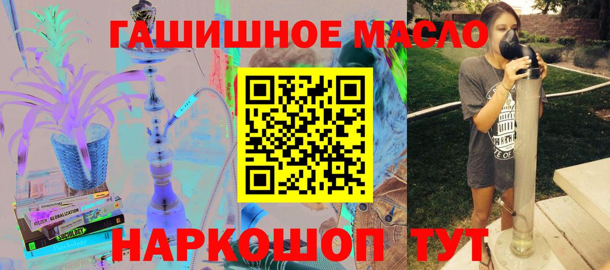 ТГК жижа Орехово-Зуево
