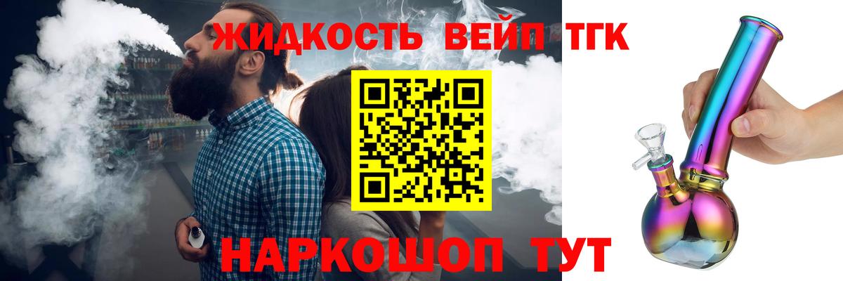 сколько стоит  Дистиллят ТГК THC oil  Вход с VPN  Орехово-Зуево  Дистиллят ТГК концентрат 